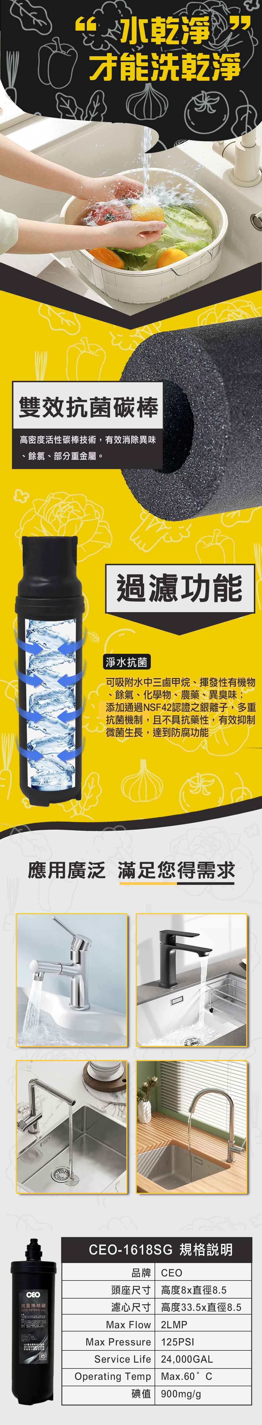三代洗滌濾芯 3세대 세척 필터 요소