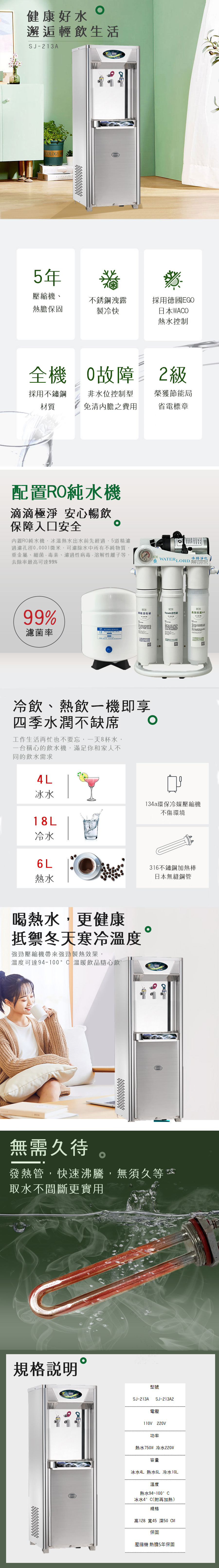 S1 정수기