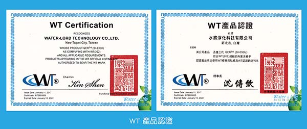 三代WT產品認證書 3세대 WT 제품 인증