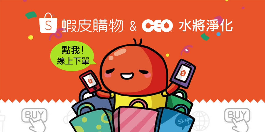 Shopee 쇼핑