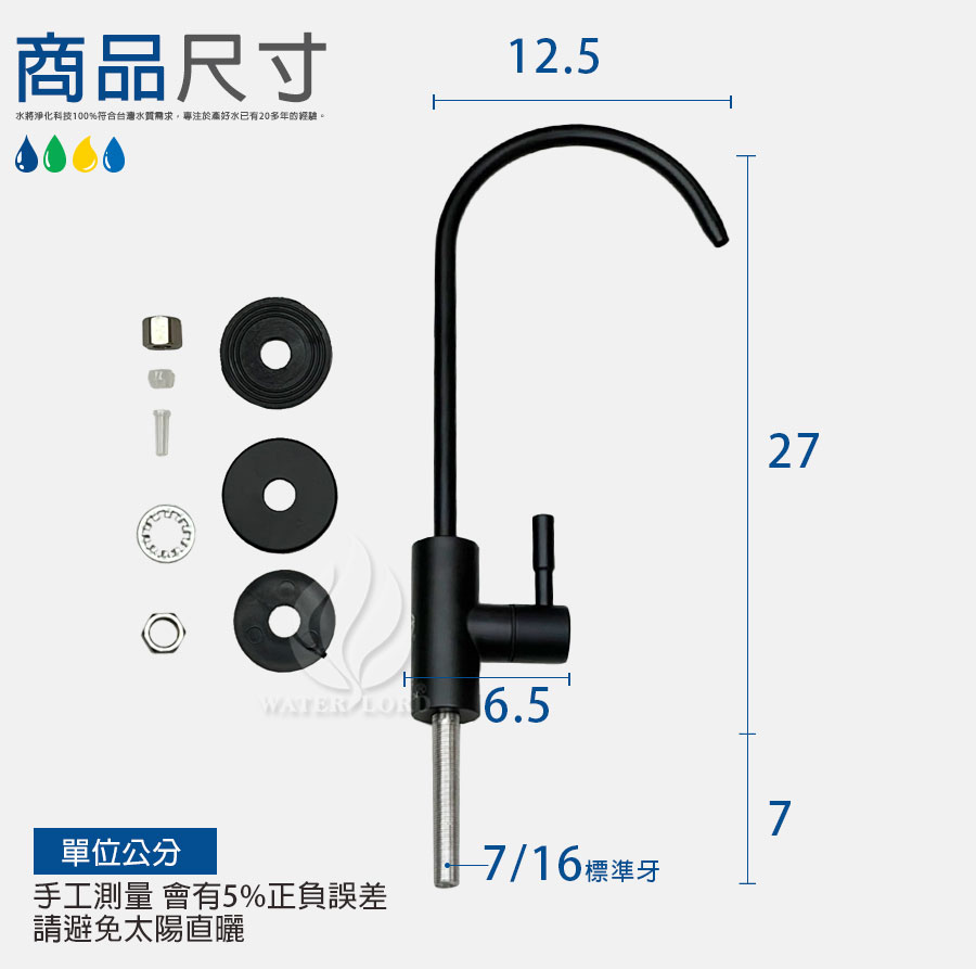 블랙 304 구즈넥수전_06