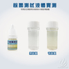 시험장비｜잔류염소 시험액 10ML 