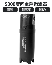 온가족용 퀵릴리즈|CEO S300 투웨이|단관 4효 폴딩 PP+소결탄소+은함유+납제거