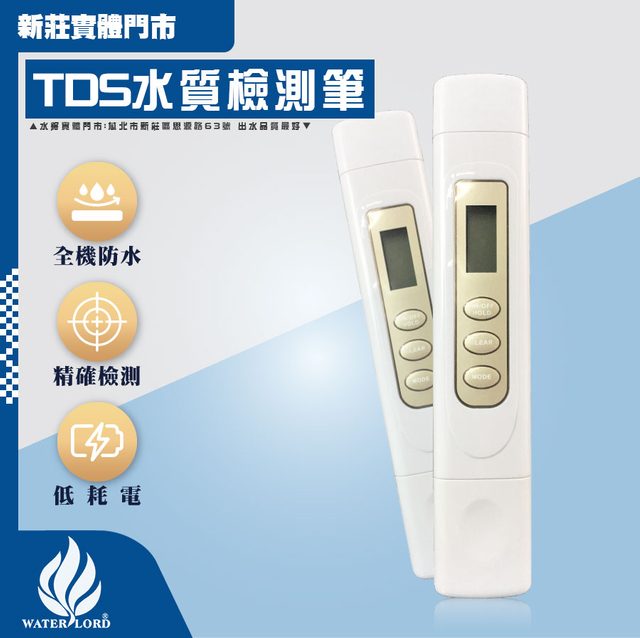 시험장비│TDS 수질검사펜 4자리[ADD] 