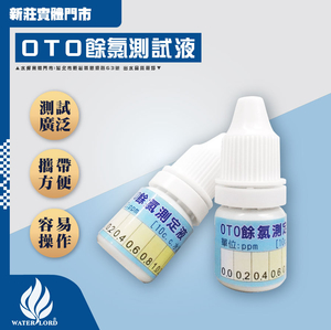 시험장비｜잔류염소 시험액 10ML 