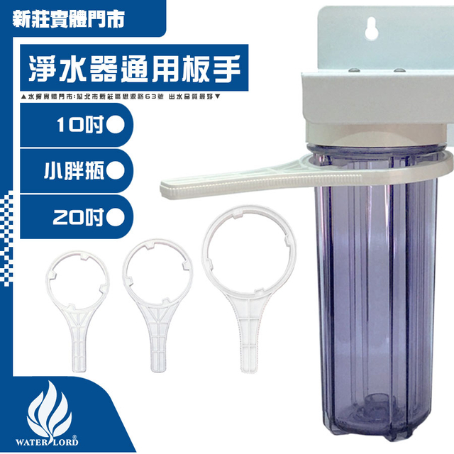 부품 렌치 10인치/20인치/대지방[필터 하우징용] 