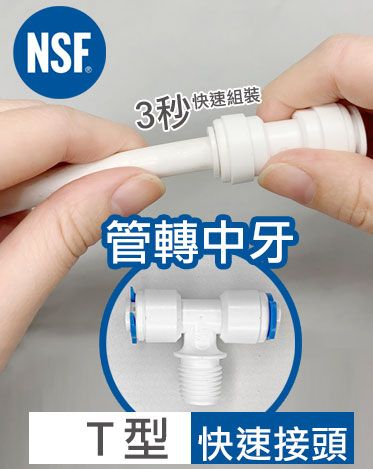 부품 퀵 커넥터 T-튜브 회전 스레드
