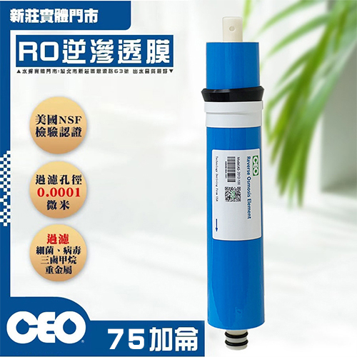 필터 엘리먼트 | RO 멤브레인 CEO 1812 T75G