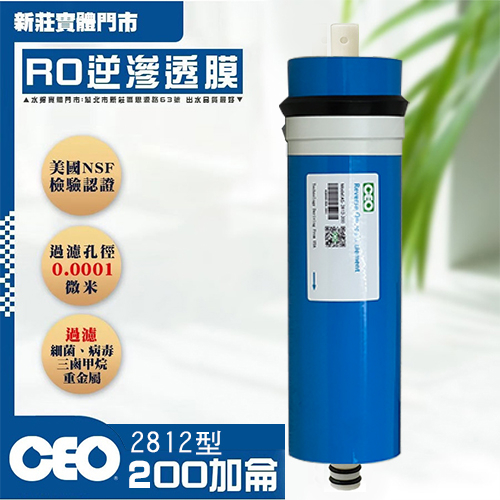 필터 요소 ｜ RO 멤브레인 CEO 2812 T200G 거친