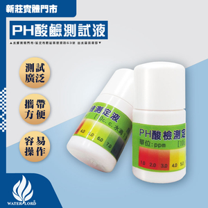시험장비｜산성시험액 10ML 