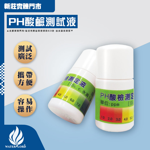 시험장비｜산성시험액 10ML 