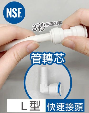  빠른 연결 L자형 튜브 코어